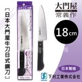 「SHIMOMURA下村工業」18cm日本大門屋牛刀日式鋼刀-日本製