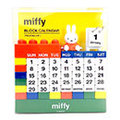Miffy 米菲兔 積木萬年曆 日本製正版品
