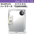 【A Shop】LEPLUS Clear Hard iPad 2017 9.7吋 超薄防刮保護殼 -霧透