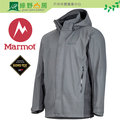 《綠野山房》Marmot 美國 男 Palisades GTX 防水保暖外套 兩件式外套 羽絨外套 岩灰 31500-1452