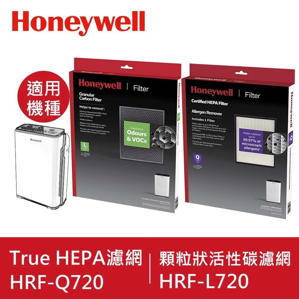 【贈活性碳濾網1片】honeywell HPA-710WTW一年份原廠濾網組 內含HRF-Q710+ HRF-L710