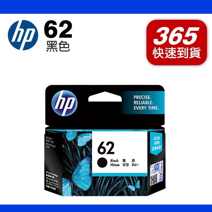 HP C2P04AA(62) 黑色原廠墨水匣 適用Officejet 200/5740/ENVY 5540/5640/7640