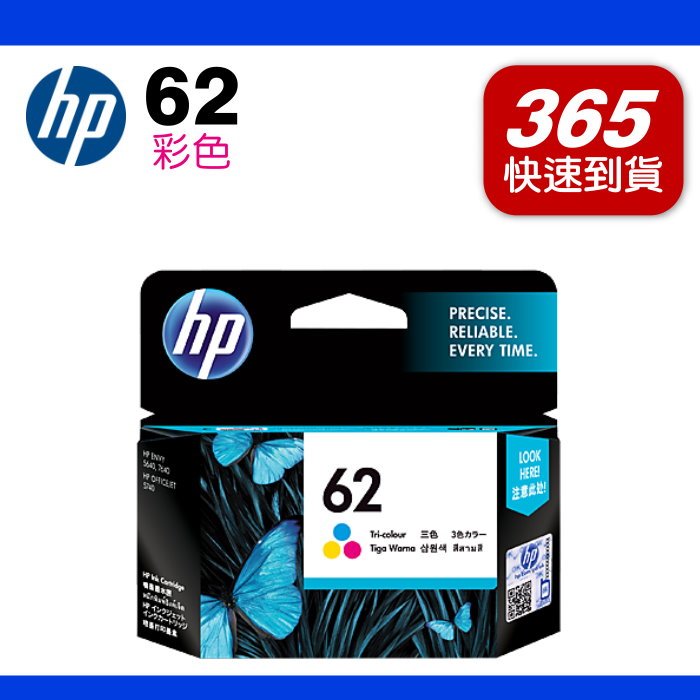 HP C2P06AA(62) 彩色原廠墨水匣 適用Officejet 200/5740/ENVY 5540/5640/7640