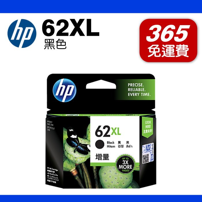 HP C2P05AA(62XL) 黑色原廠墨水匣 適用Officejet 200/5740/ENVY 5540/5640/7640