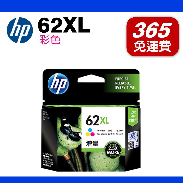 HP C2P07AA(62XL) 彩色原廠墨水匣 適用Officejet 200/5740/ENVY 5540/5640/7640