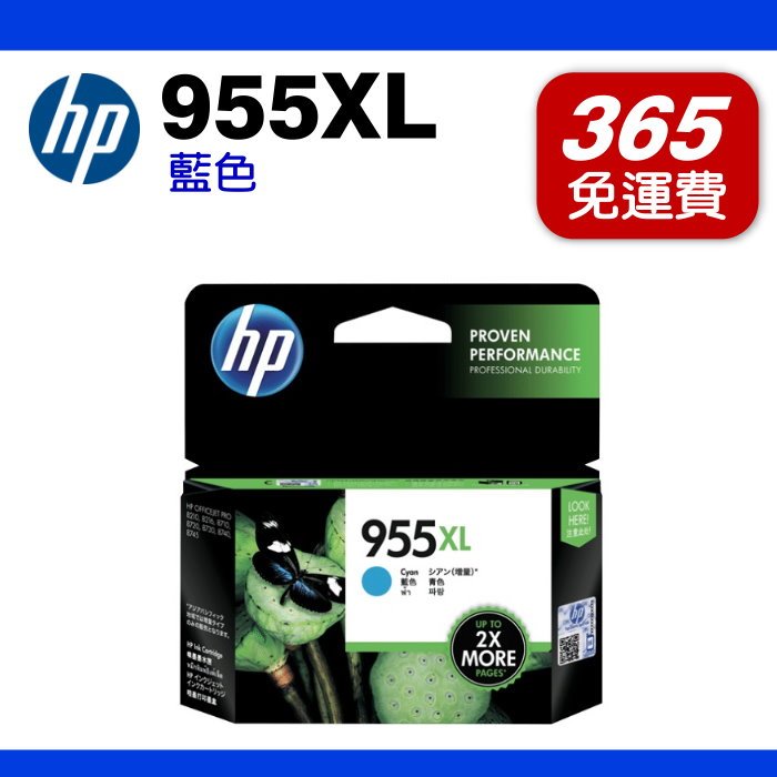 HP L0S63AA(955XL) 高容量 藍色原廠墨水匣 適用機型OfficeJet Pro 7740/8210/8710/8720/8730