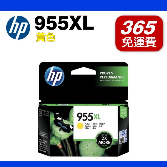 HP L0S69AA(955XL) 高容量 黃色原廠墨水匣 適用機型OfficeJet Pro 7740/8210/8710/8720/8730