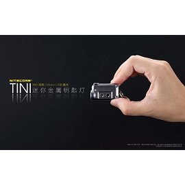 【電筒王 江子翠捷運3號出口】Nitecore TINI 380LM 4模式USB充電迷你金屬鑰匙扣燈
