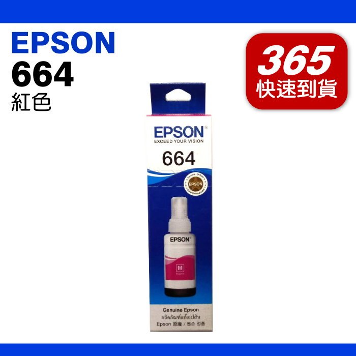 EPSON 紅色原廠墨水匣T664/T6643/T664300 L100/L110/L120/L200/L210/L220/L300/L310/L350/L355/L360/L365/L455/L550/L555/L56