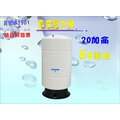 20加侖壓力桶RO純水機專用淨水器濾水器飲水機(貨號:B1901) 【巡航淨水】