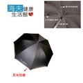 【海夫健康生活館】皮爾卡登 新超輕 反光 名仕直傘 大傘面 抗風傘骨 雨傘 (3433)