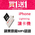 【Noda’s Design Taiwan】原廠認證iPhone Lightning讀卡機 支援SD/ Micro SD(買一送一)