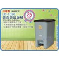 =海神坊=台灣製 LD-1020 美而美垃圾桶 方形紙林 腳踏式資源回收桶 分類塑膠桶 附蓋 25L