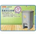 =海神坊=台灣製 LD-1033 真善美垃圾桶 方形紙林 腳踏式資源回收桶 分類塑膠桶 附蓋 20L