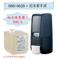 華實給皂機 SBD-062B 黑色半透明 填充式泡沫給皂機 + 1瓶 1000ml 泡沫皂液 優惠組合