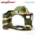 EGE 一番購】easyCover 金鐘套 for CANON 6D2【迷彩】專用矽膠保護套 防塵套 6DII【公司貨】