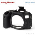 EGE 一番購】easyCover 金鐘套 for CANON 800D【黑色】專用矽膠保護套 防塵套【公司貨】