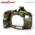 EGE 一番購】easyCover 金鐘套 for CANON 800D【迷彩】專用矽膠保護套 防塵套【公司貨】