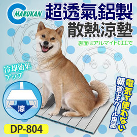 日本MARUKAN》MK-DP-804犬貓超透氣鋁製散熱涼墊(550136)L號