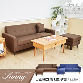 【班尼斯國際名床】~日系經典•Sunny日正獨立筒L型布沙發