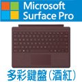 Microsoft 微軟Surface Pro 鍵盤_酒紅(FFP-00058)
