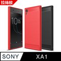 【YANGYI揚邑】Sony Xperia XA1 5吋 碳纖維拉絲紋軟殼散熱防震抗摔手機殼