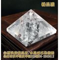 白水晶金字塔~底約4.3~4.5cm