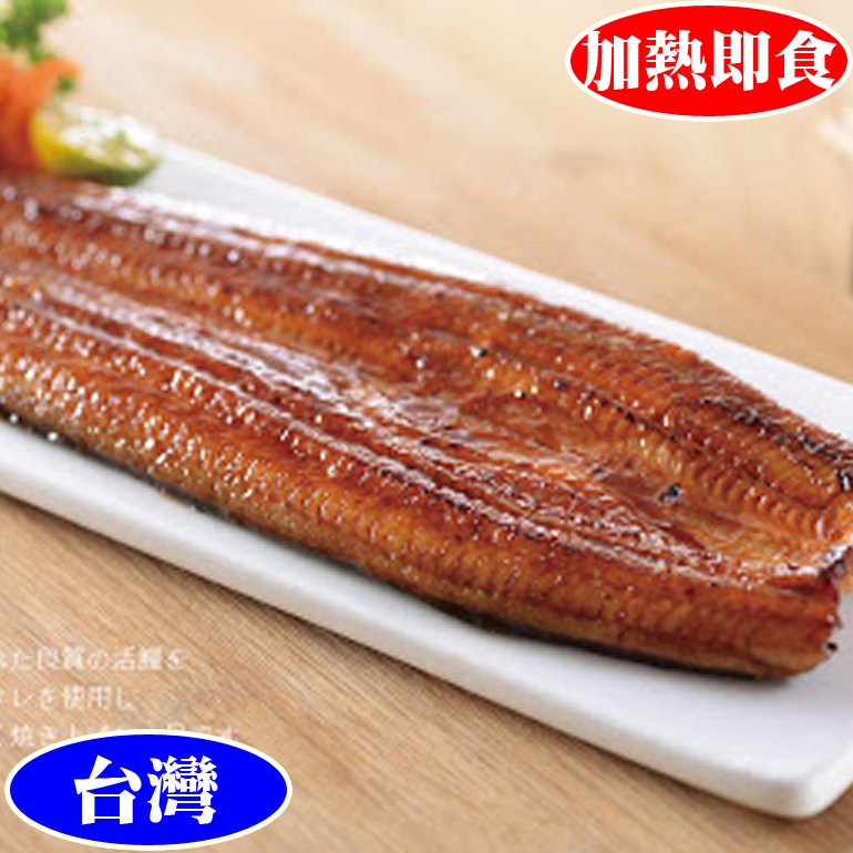 【立揚水產】日式蒲燒鰻魚(250g±10g/尾)