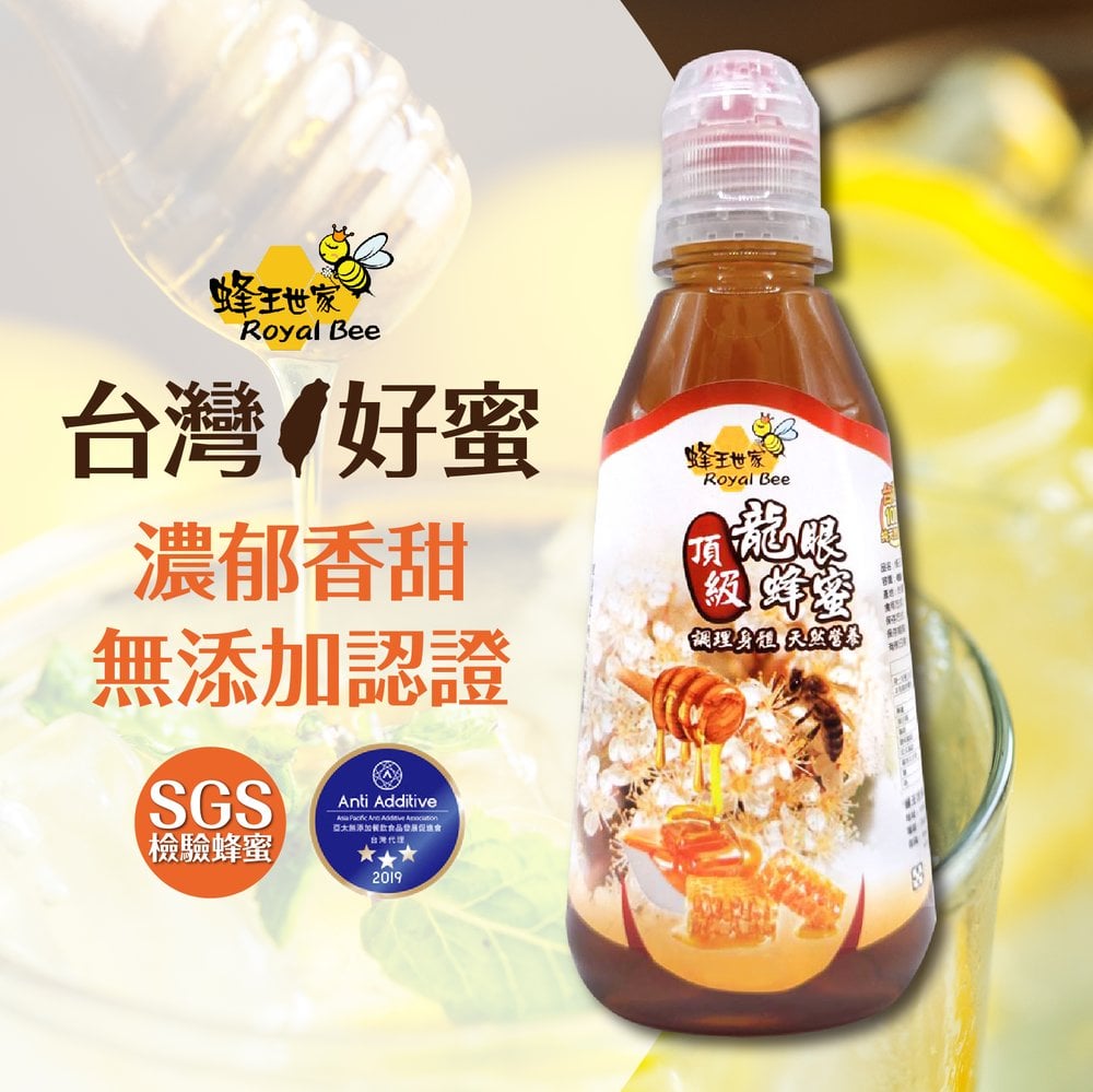 【蜂王世家】頂級龍眼蜜360g隨身瓶/三星國際認證純蜜