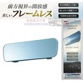 車資樂㊣汽車用品【R98】日本 SEIWA 無邊框設計平面車內後視鏡(防眩藍鏡) 250mm