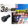 車資樂㊣汽車用品【F257】日本 SEIWA 3.6A 雙USB正反可插 點煙器電源插座擴充器車充 可同時充平板和手機