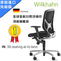 《瘋椅世界》久坐族福音 Wilkhahn IN Chair 德國百年品牌 3D懸浮傾仰中背工學椅 前傾功能全配 頂級旗艦版 健康舒適機能 AERON EMBODY參考