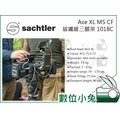 數位小兔【Sachtler System Ace XL MS CF 1018C 碳纖維三腳架】載重8KG 離地式 腳架 攝影 錄影