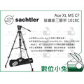 數位小兔【Sachtler System Ace XL MS CF 1018C 碳纖維三腳架】 載重8KG 離地式 腳架 攝影 錄影