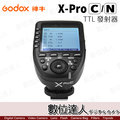 【數位達人】Godox 神牛 Xpro-C TTL 單發射器/觸發器 引閃器 高速同步 Xproc x1C X1 XPRO