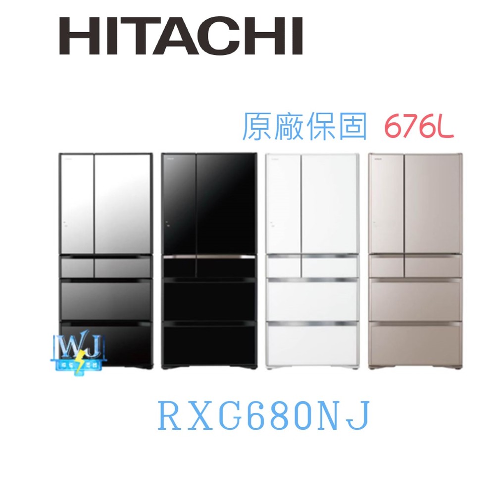 【暐竣電器】日立 R-XG680NJ 六門日本製 變頻冰箱 RXG680NJ 取代RG680J 另RX740HJ、RG599B、RHW530JJ