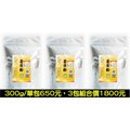 【蘋果農匯】秋薑黃粉補充包650元/包 | 3包1800元 | 100%無添加 | 3包特價組合