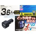 【★優洛帕-汽車用品★】日本 SEIWA 3.6A 雙USB正反可插 點煙器電源插座擴充器車充 可同時充平板和手機 F257