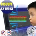 【Ezstick抗藍光】喜傑獅 CJSCOPE SX-570 GT 防藍光護眼螢幕貼 靜電吸附 (可選鏡面或霧面)