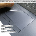 【Ezstick】喜傑獅 CJSCOPE SX-570 GT TOUCH PAD 觸控板 保護貼