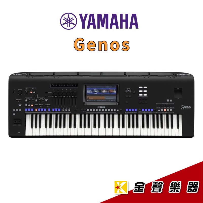 【金聲樂器】YAMAHA Genos 專業數位音樂工作站