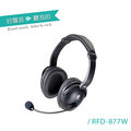 【民權橋電子】Alteam 亞立田 RFD-877W 頭戴式2.4G無線耳機 可充電 可調式頭戴