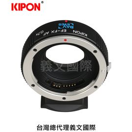 Kipon轉接環專賣店:EF-FX AF 0.7x(Fuji X,富士,減焦,Canon EOS,自動對焦,X-H1,X-Pro3,X-Pro2,X-T2,X-T3,X-T20,X-T30,X-T100,X-E3)