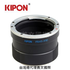 Kipon轉接環專賣店:P645-X1D(X1DII,50C,Pentax 645,哈蘇,HASSELBLAD)