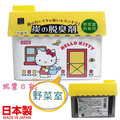 《軒恩株式會社》KITTY 日本製 150g 冰箱 野菜室專用 炭 除臭劑 脫臭劑 862474