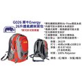 [新奇運動用品] RHINO 犀牛 G026 ENERGY 26升透氣網架背包 登山背包 旅行背包 休閒背包