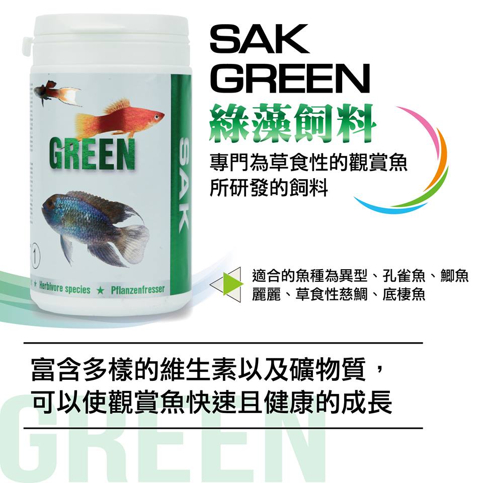 Sa255 微笑的魚水族 捷克 Sak 綠藻飼料 3mm 400g 異型 孔雀魚 鯽魚 麗麗草食性慈鯛 底棲魚 Pchome 商店街