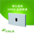 VALA 多媒體資訊面板系列 不鏽鋼底板白色PC防火單孔外框 + HDMI 直頭模塊
