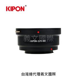 Kipon轉接環專賣店:C/Y-N1(NIKON 1,Contax Y,J5,V3,1 NIKKOR)