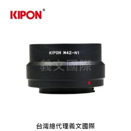 Kipon轉接環專賣店:M42-N1(NIKON 1,J5,V3,1 NIKKOR)